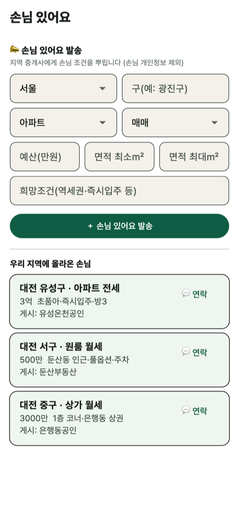 옥순 손님있어요 수요보드 화면