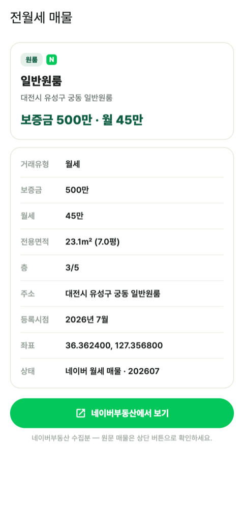옥순 전월세 상세 화면