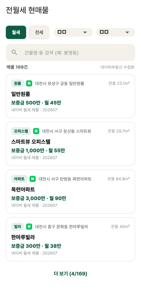 옥순 전월세 현매물 목록 화면